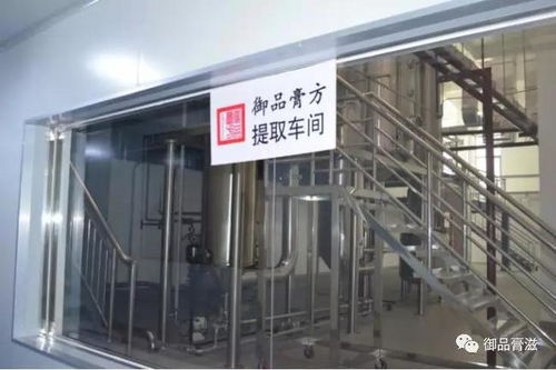 御品膏方自建獨(dú)立加工廠 開啟養(yǎng)生現(xiàn)代化新篇章